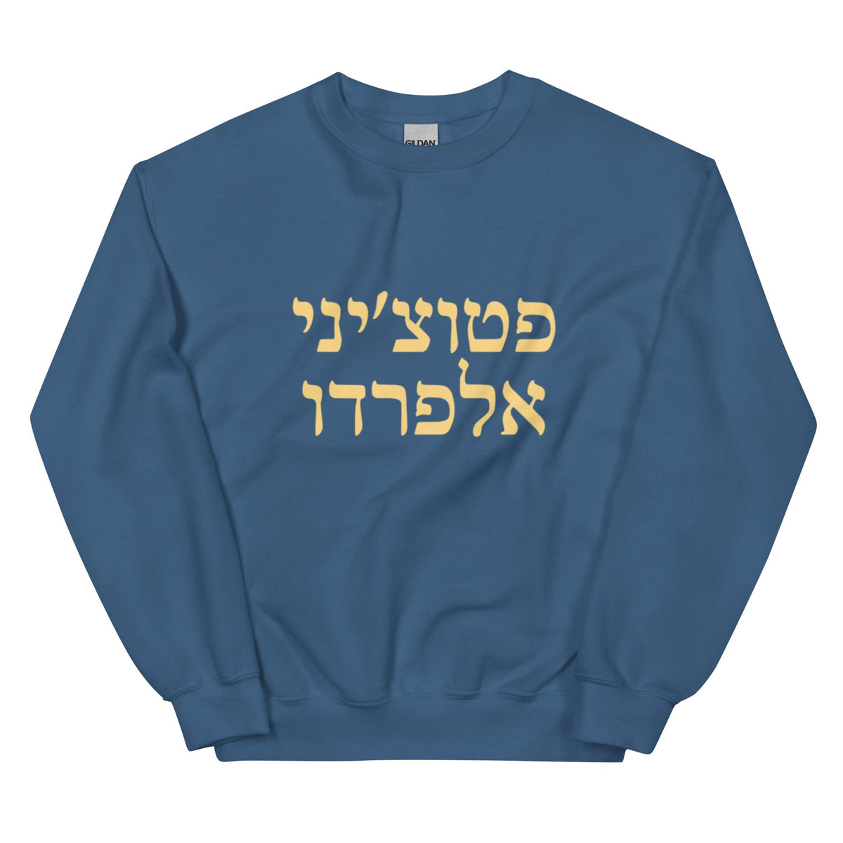 Fettuccine Alfredo Hebrew Sweatshirt - ninanush