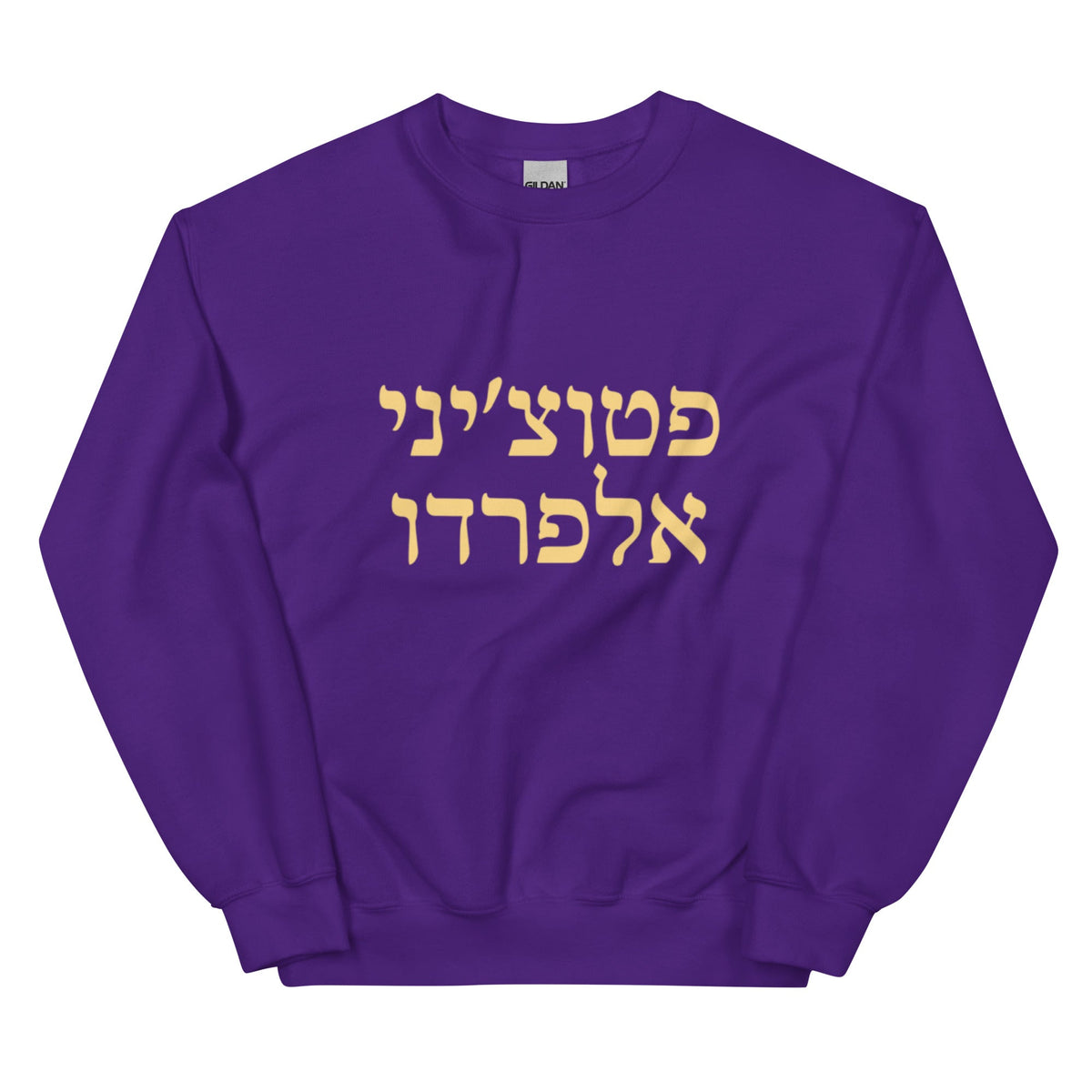 Fettuccine Alfredo Hebrew Sweatshirt - ninanush