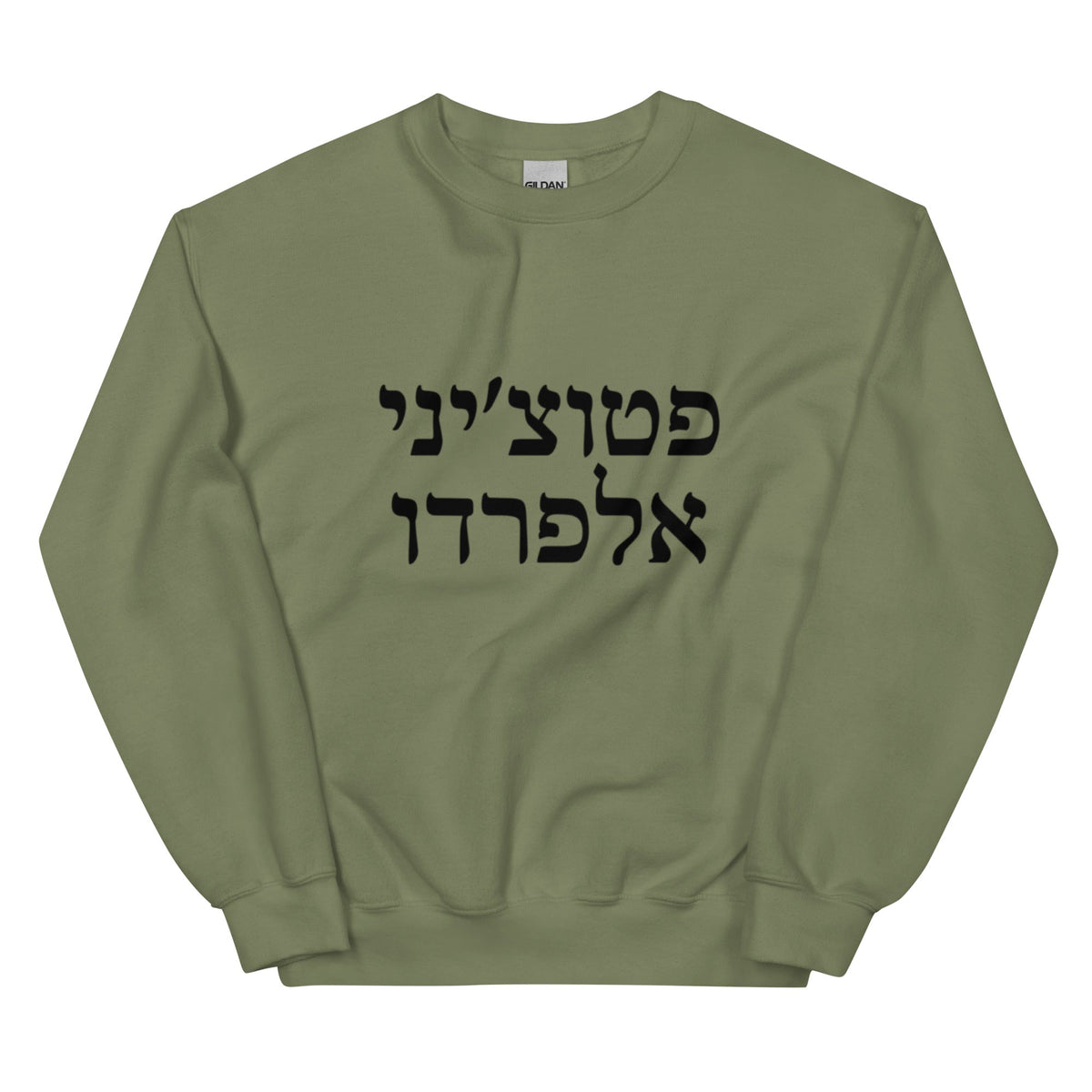 Fettuccine Alfredo Hebrew Sweatshirt - ninanush